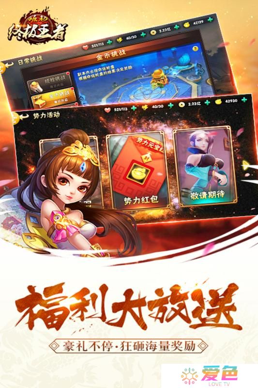 崛起终极王者果盘客户端