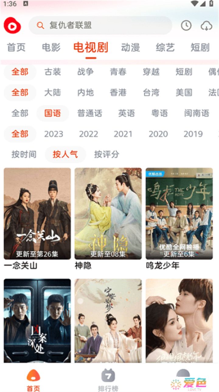 魔豆影视app