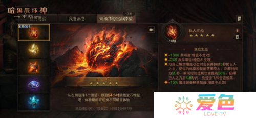 暗黑破坏神:不朽4