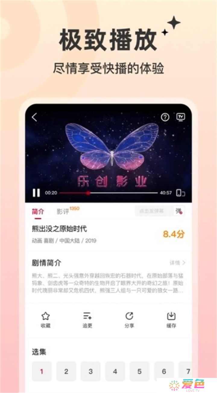 红叶影评app