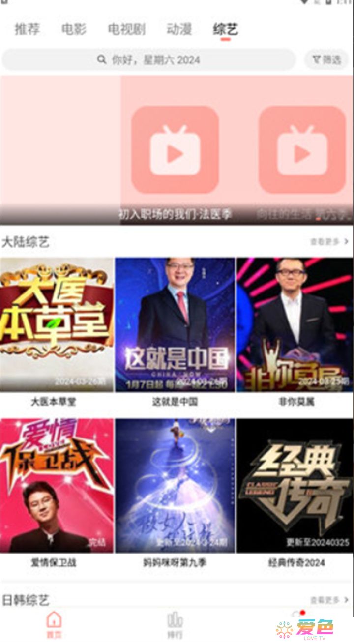 雨见视频app