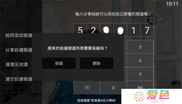 灵犀直播盒子