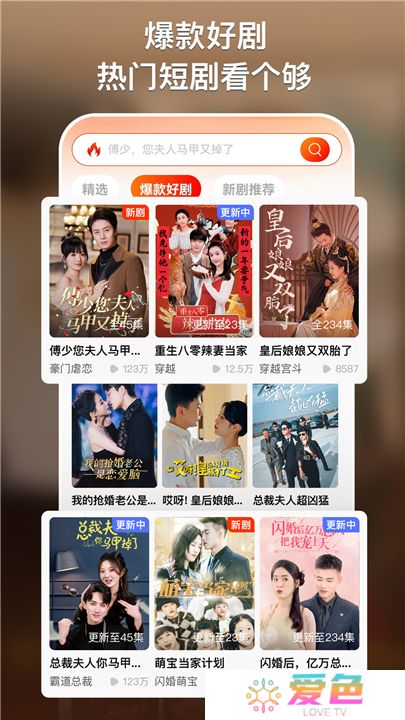 来看短剧软件