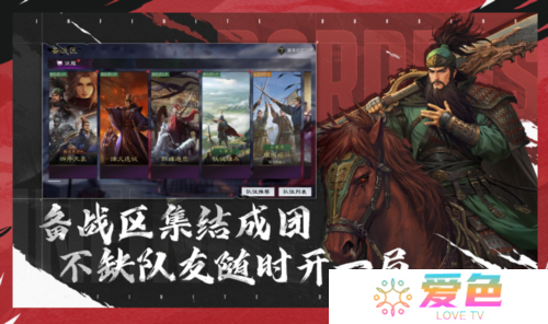 率土之滨4