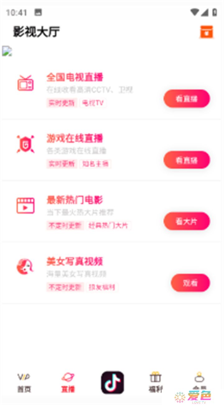 酷爱影视