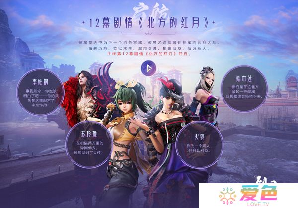 《剑灵》九周年灵芝派对揭幕 开启永恒续章发现“新大陆”