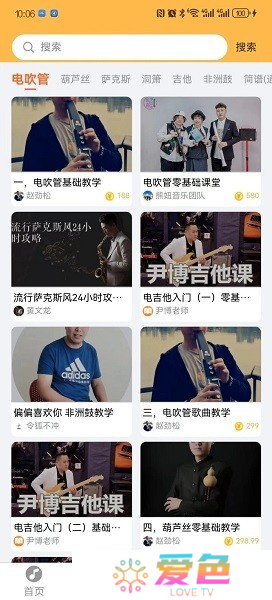 指北者动态谱软件