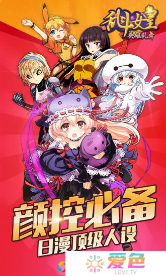 COS乱斗女皇小米版