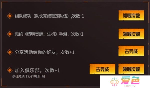 《黎明觉醒：生机》幸存者们集结，来心悦俱乐部限定枪皮组队抢