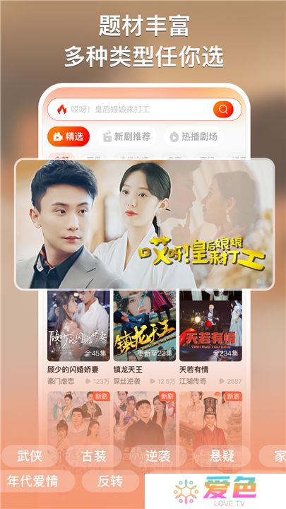 来看短剧软件