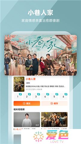 芒果tv软件手机版