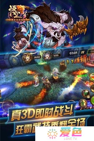 大闹天宫悟空小米手游