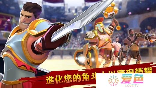 角斗英雄游戏(Gladiator Heroes)