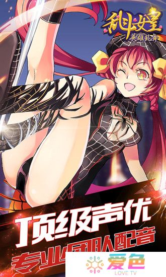COS乱斗女皇手机版
