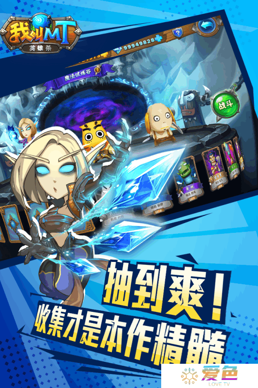 我叫MT英雄杀百度版游戏