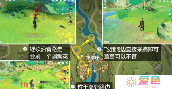 原神物尽其用隐藏成就怎么达成 鱼钩的隐藏成就任务流程攻略
