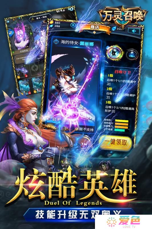 万灵召唤手机版