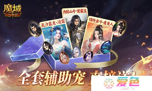 多种礼品直接送《魔域口袋版》每日锦鲤公布中-