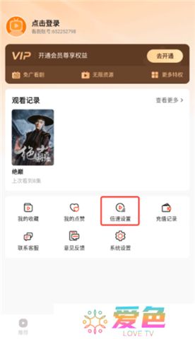 来看短剧软件