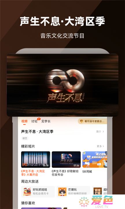 芒果tv软件手机版