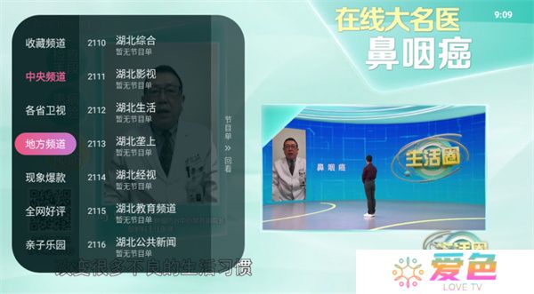 灵犀直播盒子