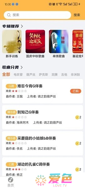 指北者动态谱软件