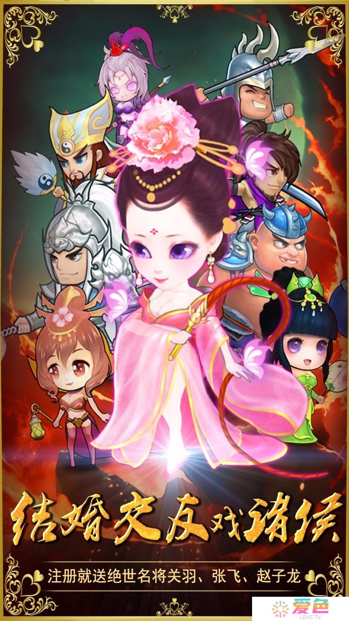 果盘版三国擒雄
