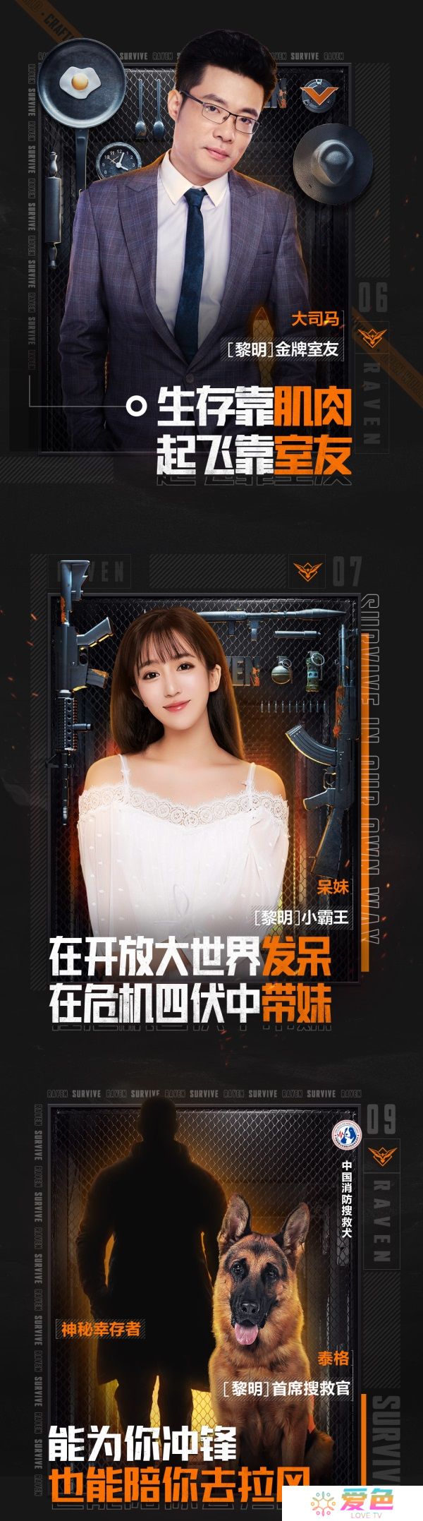 《黎明觉醒：生机》幸存者们集结，来心悦俱乐部限定枪皮组队抢
