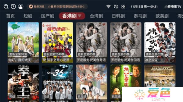 小春电影tv