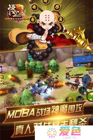 大闹天宫悟空