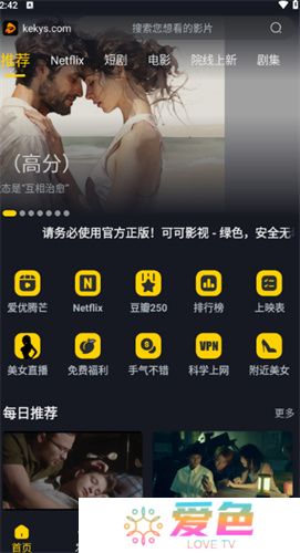 可可影视电脑版