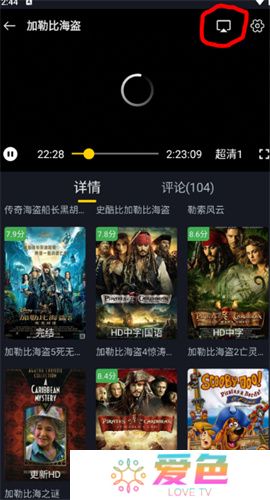 可可影视电脑版