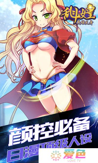 COS乱斗女皇小米手游