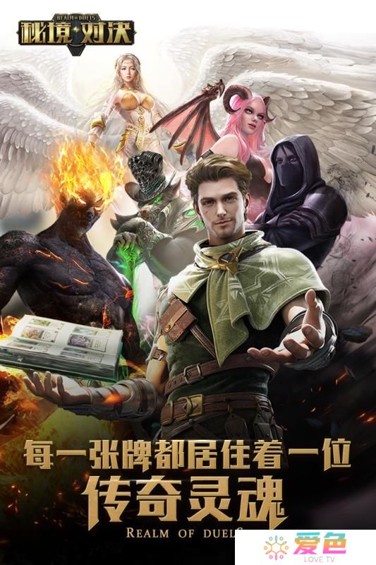 秘境对决九游游戏
