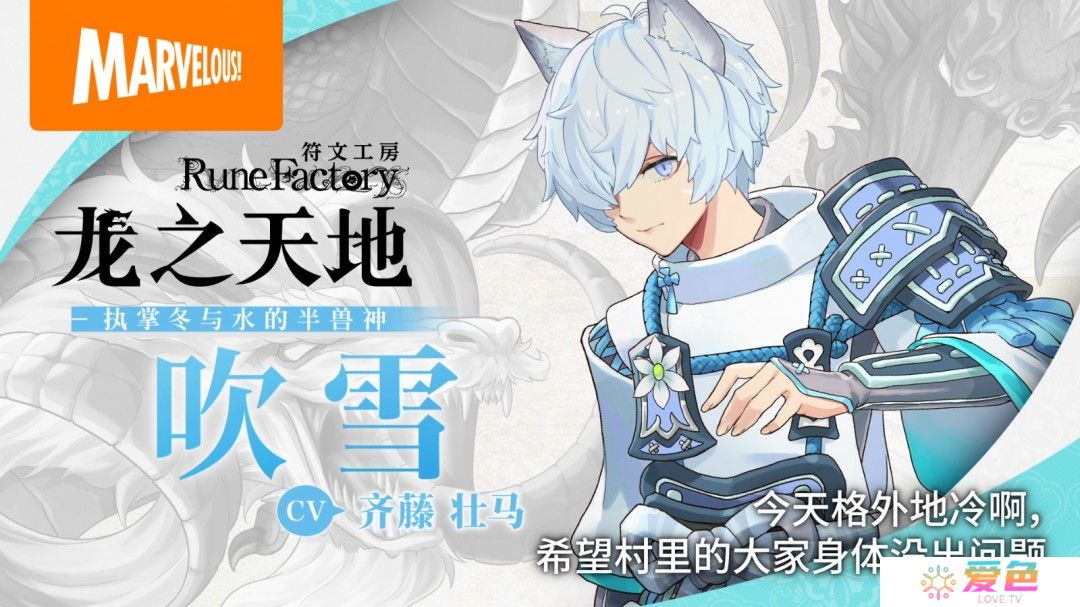 《符文工房》系列最新作《符文工房 龙之天地》 主要角色介绍影片陆续更新中！