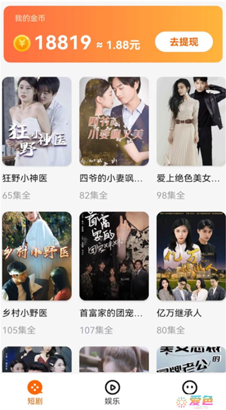 短剧刷刷