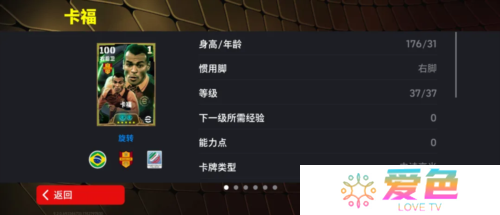 实况足球2