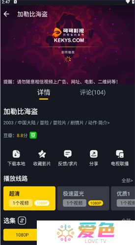 可可影视追剧