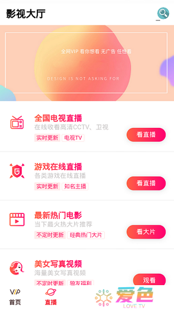 酷爱影视