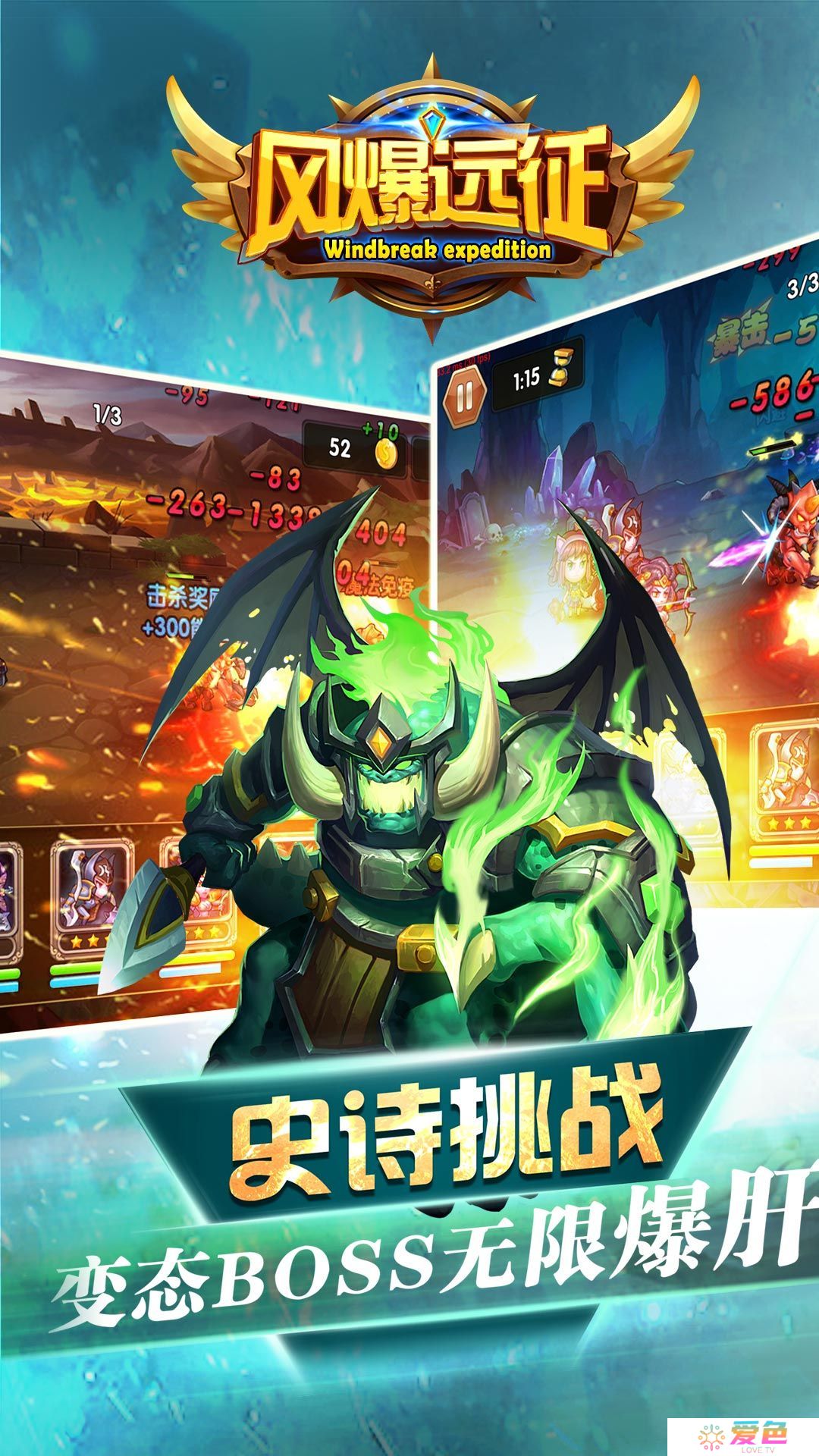 风爆远征小米手游