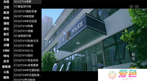 羽禾直播TV盒子版