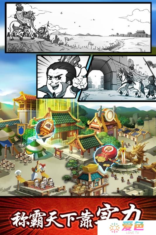 无双兵团手游九游版