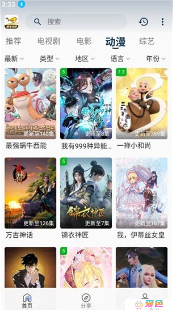 蜂鸟影视