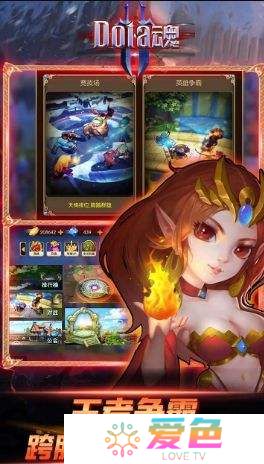 Dota魂游戏
