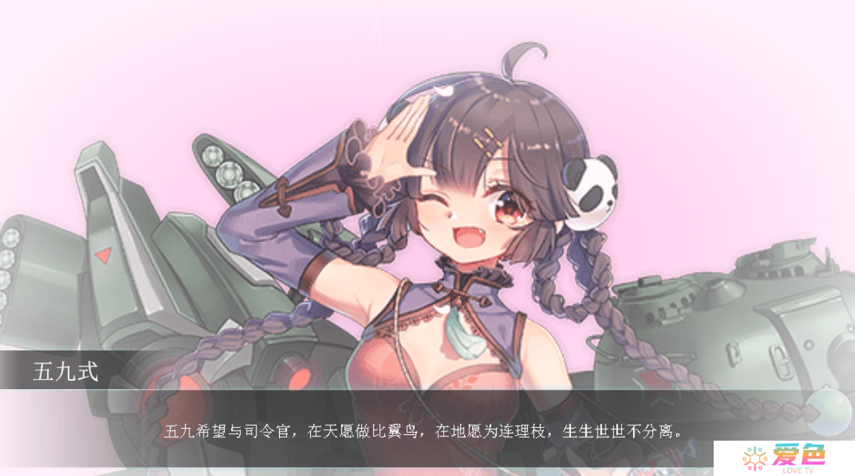 战车少女