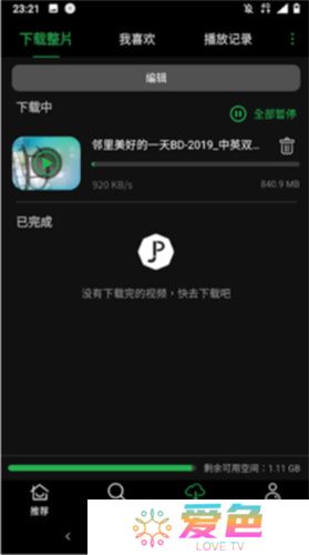 荐片软件
