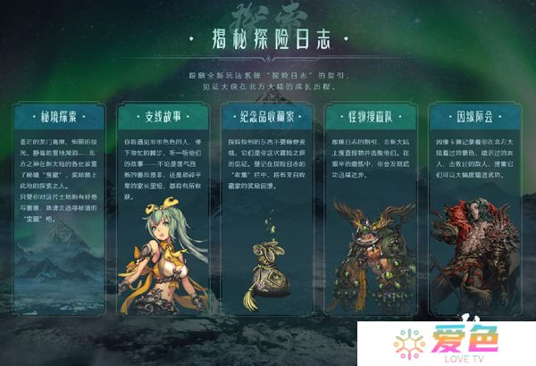 《剑灵》九周年灵芝派对揭幕 开启永恒续章发现“新大陆”