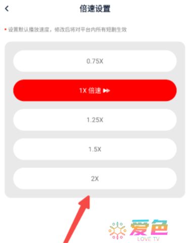 来看短剧软件