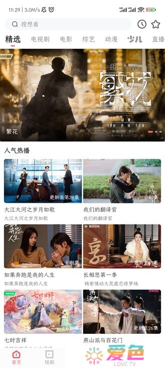 看剧家