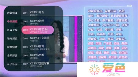 灵犀直播盒子
